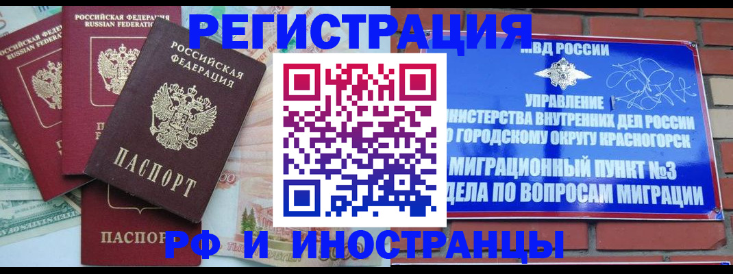 прописка для кредита в Гуково