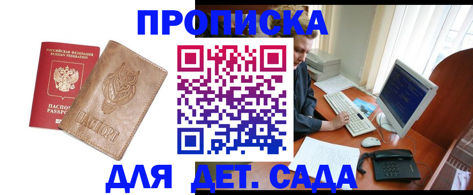 временная регистрация собственник в Гуково