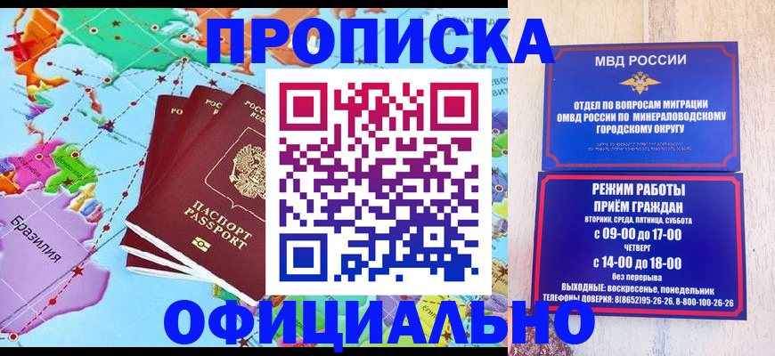 временная регистрация надежно в Гуково