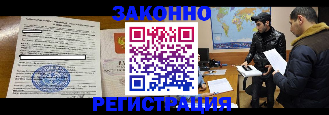 временная регистрация адрес в Гуково